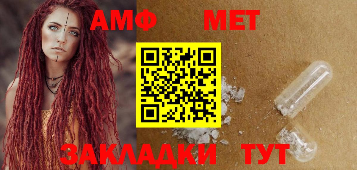 Амфетамин VHQ  Amphetamine  Amphetamine  Аксай  Вход с VPN 