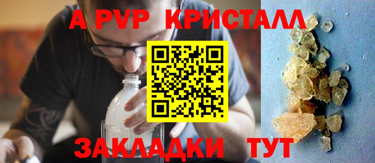 наркошоп  Альфа ПВП VHQ  Alfa_PVP кристаллы  Вход с VPN  Alfa_PVP СК  Аксай 