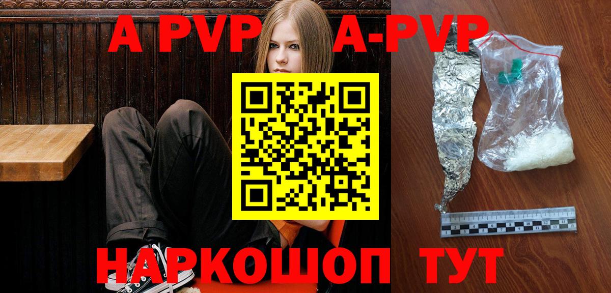 А ПВП кристаллы Аксай