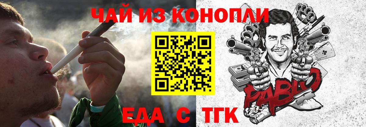 Cannafood конопля Аксай