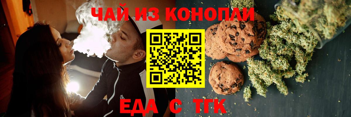 Cannafood конопля  Вход с VPN  Аксай 