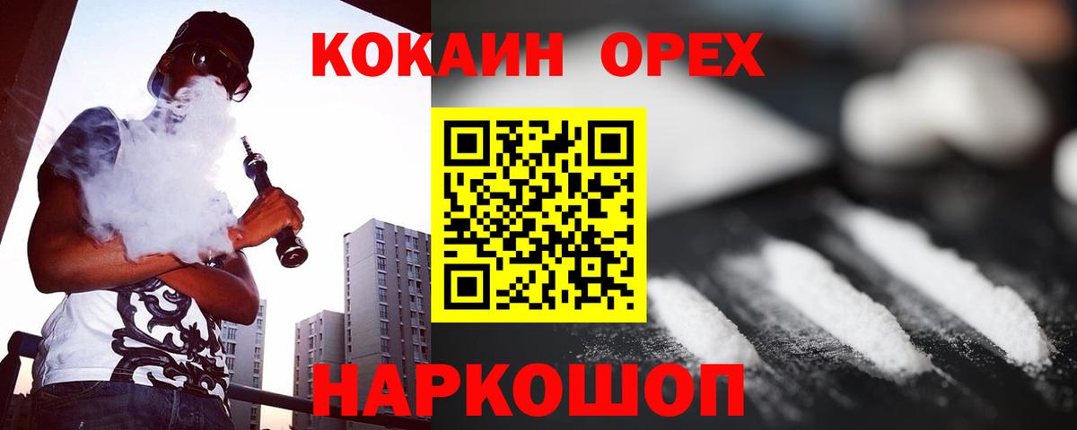 COCAIN Перу Аксай