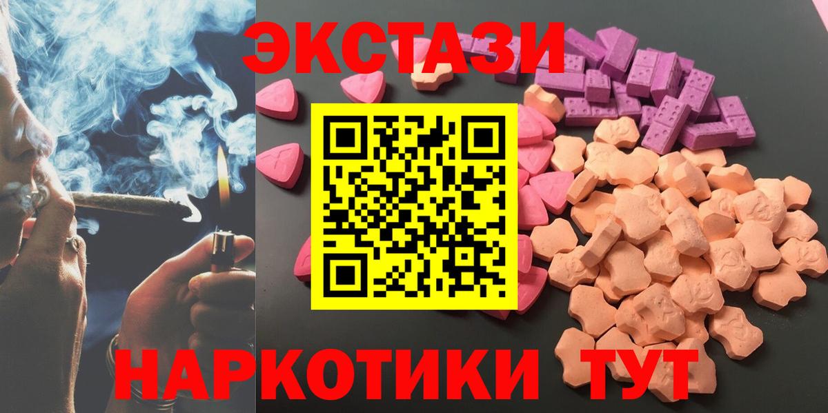 Аксай  ЭКСТАЗИ  Вход с VPN  Экстази круглые  Ecstasy MDMA 