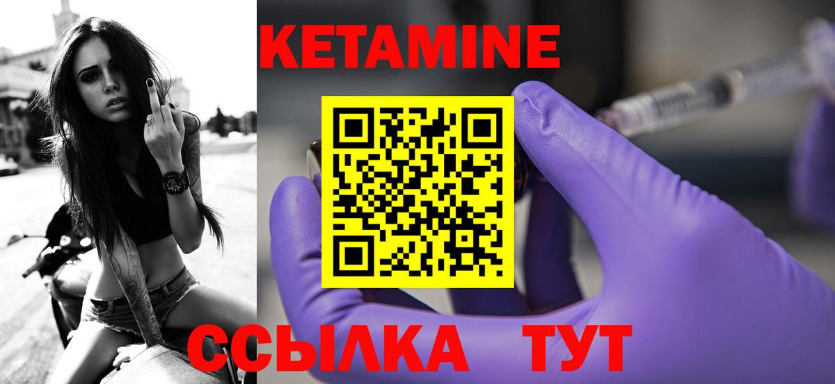 Кетамин ketamine Аксай