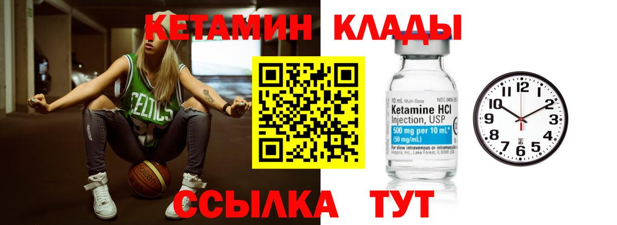 Кетамин ketamine  Вход с VPN  Аксай 