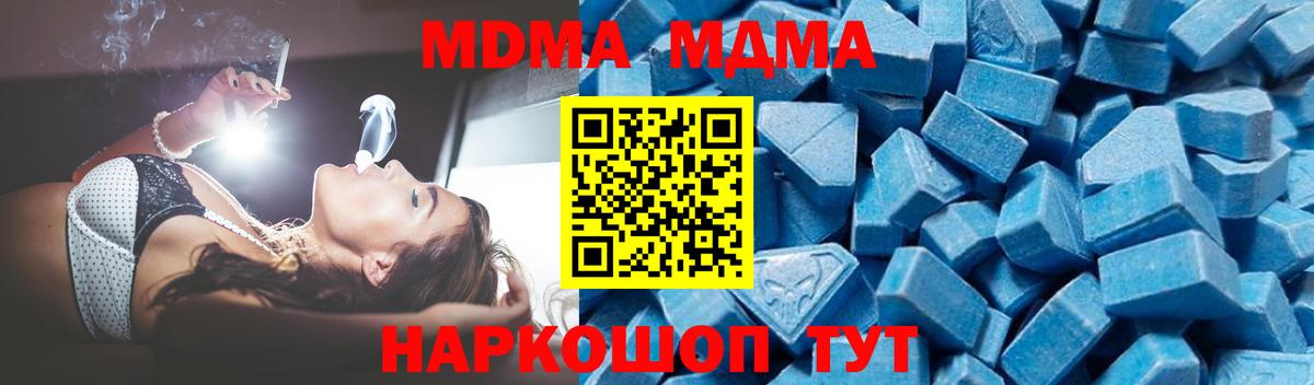 MDMA молли Аксай