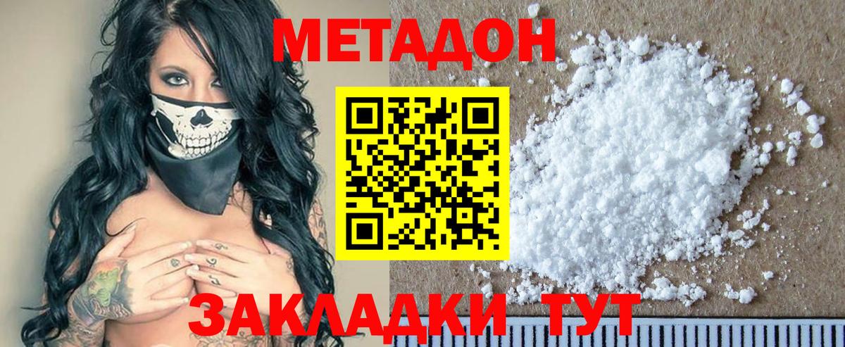 Аксай  МЕТАДОН methadone  площадка какой сайт  Метадон methadone  Вход с VPN 