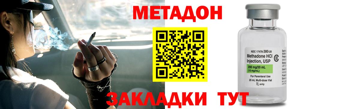 Метадон VHQ Аксай
