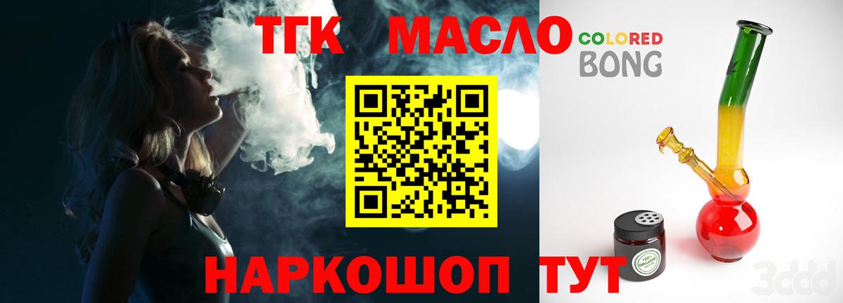 ТГК вейп  Вход с VPN  Аксай 